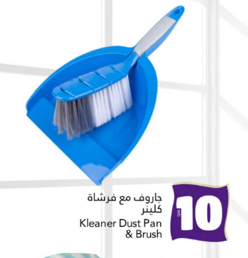 Cleaning Aid available at Gulf Food Center in Qatar - Al Wakra