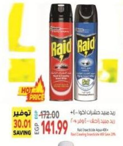 طارد الحشرات in سوبر ماركت الحسينى, Egypt Offers - Egypt available at سوبر ماركت الحسينى in Egypt - القاهرة