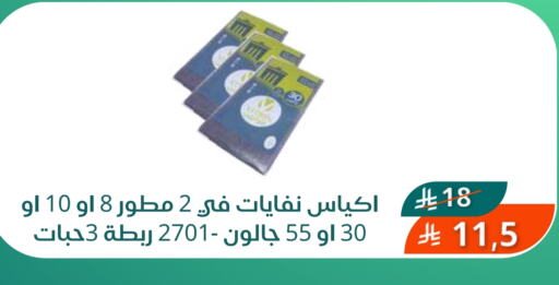 Garbage / Trash Bags available at سعودى ماركت in مملكة العربية السعودية, السعودية, سعودية - مكة المكرمة