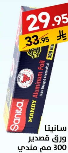 available at على كيفك in مملكة العربية السعودية, السعودية, سعودية - حائل‎
