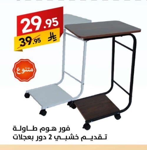 أثاث المنزل in على كيفك, المملكة العربية السعودية Offers - المملكة العربية السعودية available at على كيفك in مملكة العربية السعودية, السعودية, سعودية - حائل