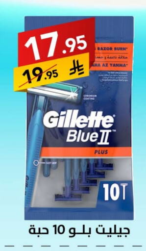 GILLETTE Razor available at Ala Kaifak in KSA, Saudi Arabia, Saudi - Sakaka