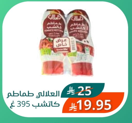 AL ALALI available at Saudi Market in KSA, Saudi Arabia, Saudi - Mecca