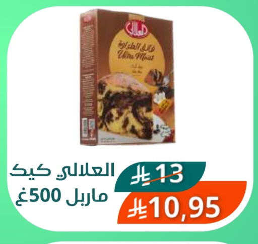 العلالي available at سعودى ماركت in مملكة العربية السعودية, السعودية, سعودية - مكة المكرمة