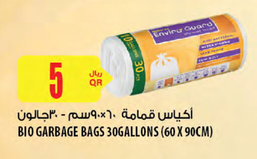 Garbage / Trash Bags available at شركة الميرة للمواد الاستهلاكية in قطر - الوكرة