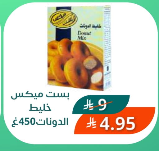 available at سعودى ماركت in مملكة العربية السعودية, السعودية, سعودية - مكة المكرمة