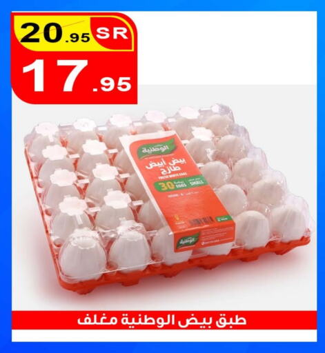 Eggs in Economic Family, Saudi Arabia Offers - Saudi Arabia available at Economic Family in KSA, Saudi Arabia, Saudi - Yanbu