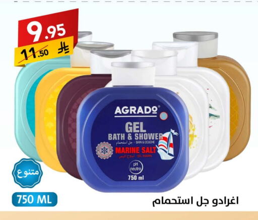 Bath & Body in Ala Kaifak, Saudi Arabia Offers - Saudi Arabia Shower Gel available at Ala Kaifak in KSA, Saudi Arabia, Saudi - Sakaka