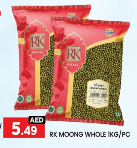 RK available at LIYAKKAS HYPERMARKET LLC in UAE - Abu Dhabi