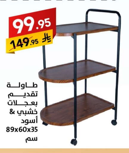 أثاث المنزل in على كيفك, المملكة العربية السعودية Offers - المملكة العربية السعودية available at على كيفك in مملكة العربية السعودية, السعودية, سعودية - حائل