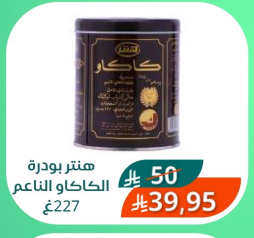available at سعودى ماركت in مملكة العربية السعودية, السعودية, سعودية - مكة المكرمة