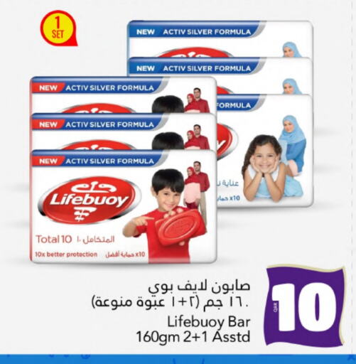 LIFEBOUY available at Gulf Food Center in Qatar - Al Wakra