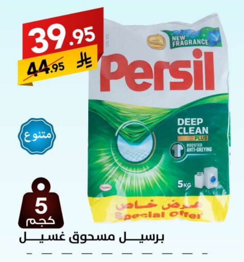 غسل الملابس in على كيفك, المملكة العربية السعودية Offers - المملكة العربية السعودية برسيل منظف available at على كيفك in مملكة العربية السعودية, السعودية, سعودية - حائل