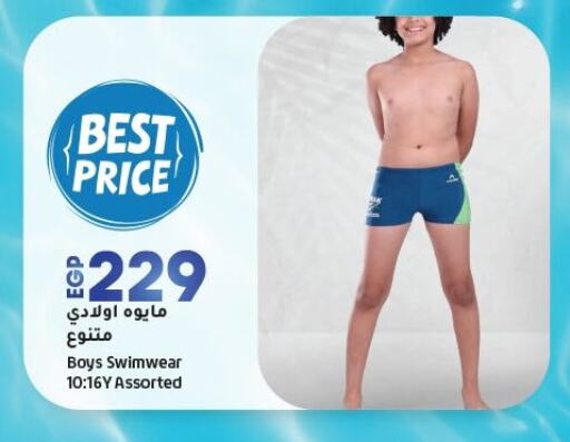 available at Lulu Hypermarket  in Egypt