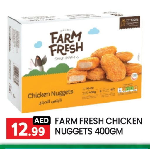فارم فريش ناجتس الدجاج available at ليياكاس هايبرماركت in الإمارات العربية المتحدة , الامارات - أبو ظبي