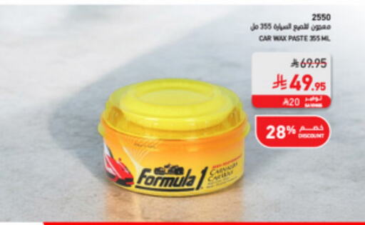 هدايا و ألعاب in ساكو, المملكة العربية السعودية Offers - المملكة العربية السعودية available at ساكو in مملكة العربية السعودية, السعودية, سعودية - جازان