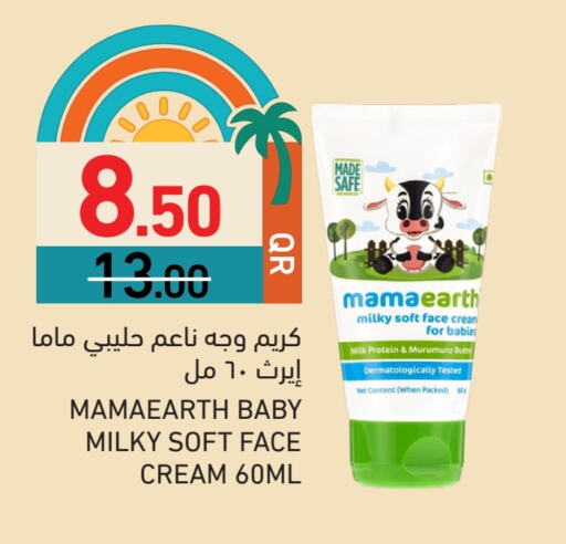العناية بالأطفال الرضع in أسواق رامز, قطر Offers - قطر available at أسواق رامز in قطر - الدوحة