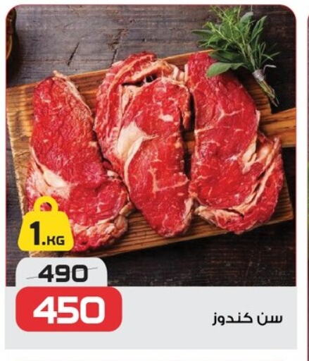 available at  Zahran Market in Egypt - Cairo