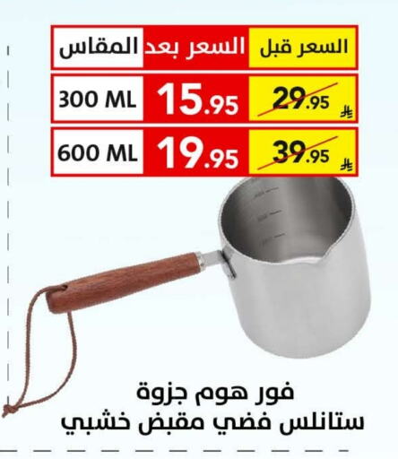 available at Ala Kaifak in KSA, Saudi Arabia, Saudi - Sakaka