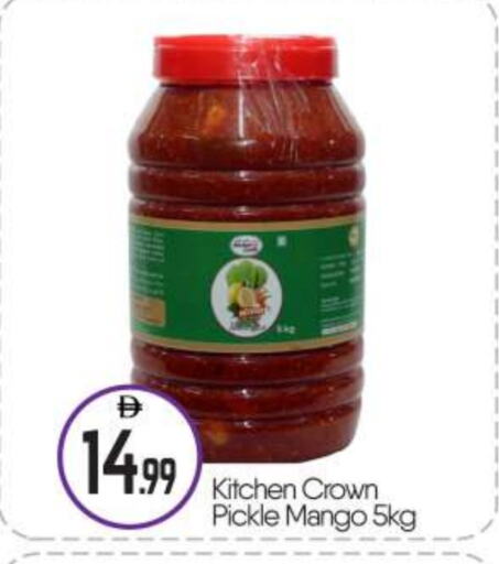 Pickle available at BIGmart in UAE - Abu Dhabi
