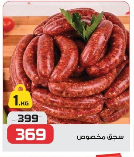 available at  Zahran Market in Egypt - Cairo