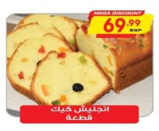 available at El.Husseini supermarket  in Egypt - Cairo