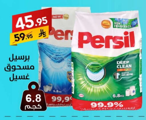 غسل الملابس in على كيفك, المملكة العربية السعودية Offers - المملكة العربية السعودية برسيل منظف available at على كيفك in مملكة العربية السعودية, السعودية, سعودية - حائل