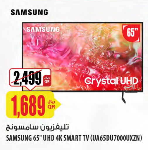 سامسونج تلفاز ذكي available at شركة الميرة للمواد الاستهلاكية in قطر - الشمال