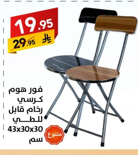 أثاث المنزل in على كيفك, المملكة العربية السعودية Offers - المملكة العربية السعودية available at على كيفك in مملكة العربية السعودية, السعودية, سعودية - حائل