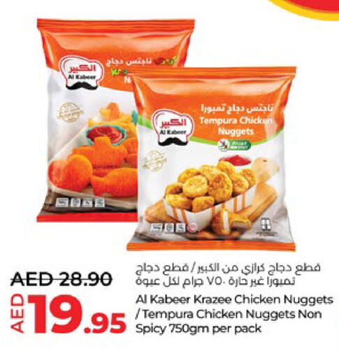 الكبير ناجتس الدجاج available at لولو هايبرماركت in الإمارات العربية المتحدة , الامارات - ٱلْعَيْن‎
