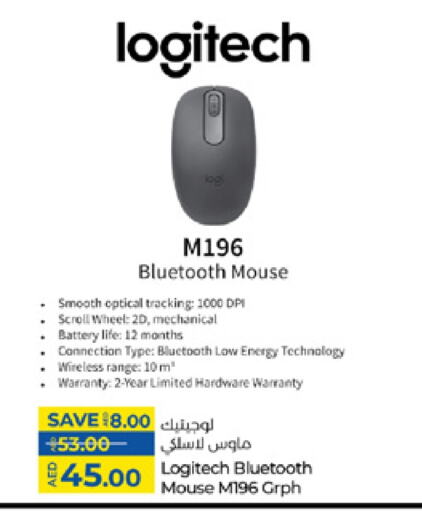 LOGITECH Keyboard / Mouse available at Lulu Hypermarket in UAE - Dubai