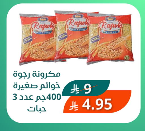 Macaroni available at Saudi Market in KSA, Saudi Arabia, Saudi - Mecca