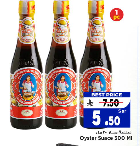 Sauces & Spreads in Mark & Save, Saudi Arabia Offers - Saudi Arabia available at Mark & Save in KSA, Saudi Arabia, Saudi - Al Hasa
