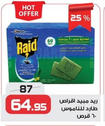 Insect Repellent in Zahran Market, Egypt Offers - Egypt RAID available at Zahran Market in Egypt - Cairo