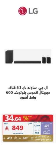 LG available at eXtra in KSA, Saudi Arabia, Saudi - Ta'if