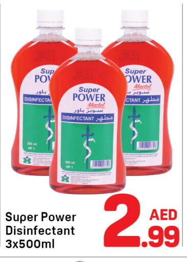 مطهر available at دي تو دي in الإمارات العربية المتحدة , الامارات - دبي