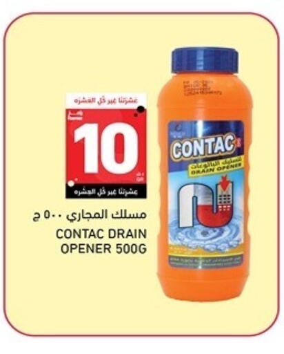 منظف المرحاض / البالوعة available at أسواق رامز in قطر - الدوحة
