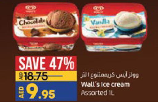 الثلج و الآيس كريم in لولو هايبرماركت, UAE Offers - الإمارات العربية المتحدة available at لولو هايبرماركت in الإمارات العربية المتحدة , الامارات - ٱلْعَيْن