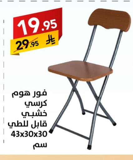 أثاث المنزل in على كيفك, المملكة العربية السعودية Offers - المملكة العربية السعودية available at على كيفك in مملكة العربية السعودية, السعودية, سعودية - حائل