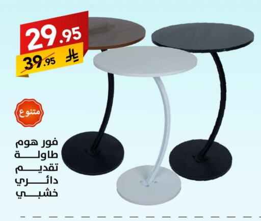 أثاث المنزل in على كيفك, المملكة العربية السعودية Offers - المملكة العربية السعودية available at على كيفك in مملكة العربية السعودية, السعودية, سعودية - حائل