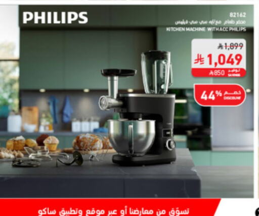 Kitchen Appliance in SACO, Saudi Arabia Offers - Saudi Arabia PHILIPS Kitchen Machine available at SACO in KSA, Saudi Arabia, Saudi - Khamis Mushait