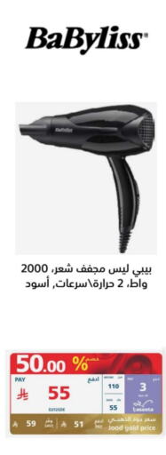 BABYLISS Hair Appliances available at eXtra in KSA, Saudi Arabia, Saudi - Abha