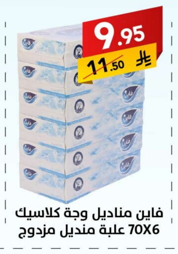 FINE available at Ala Kaifak in KSA, Saudi Arabia, Saudi - Hail