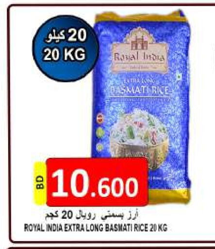 Basmati / Biryani Rice available at Hassan Mahmood Group in Bahrain