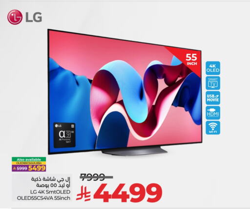 LG Smart TV available at LULU Hypermarket in KSA, Saudi Arabia, Saudi - Qatif