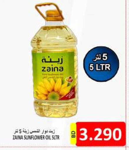 Oil & Ghee in Hassan Mahmood Group, Bahrain Sunflower Oil available at Hassan Mahmood Group in Bahrain