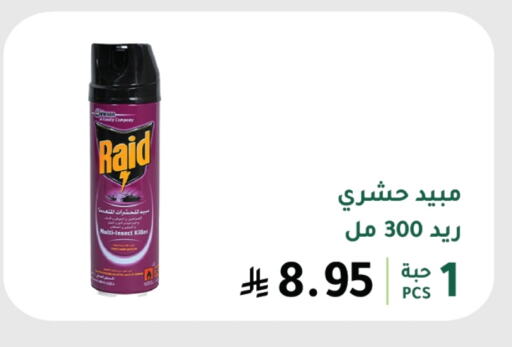 RAID available at AlHajri Food in KSA, Saudi Arabia, Saudi - Abha