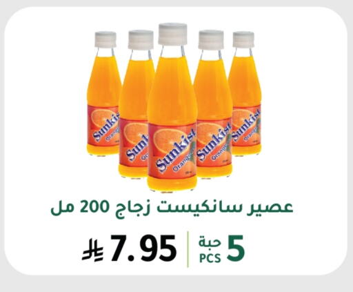 Juices & Drinks in AlHajri Food, Saudi Arabia Offers - Saudi Arabia SUNKIST available at AlHajri Food in KSA, Saudi Arabia, Saudi - Khamis Mushait
