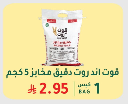 Flour & Baking Supplies in AlHajri Food, Saudi Arabia Offers - Saudi Arabia available at AlHajri Food in KSA, Saudi Arabia, Saudi - Khamis Mushait