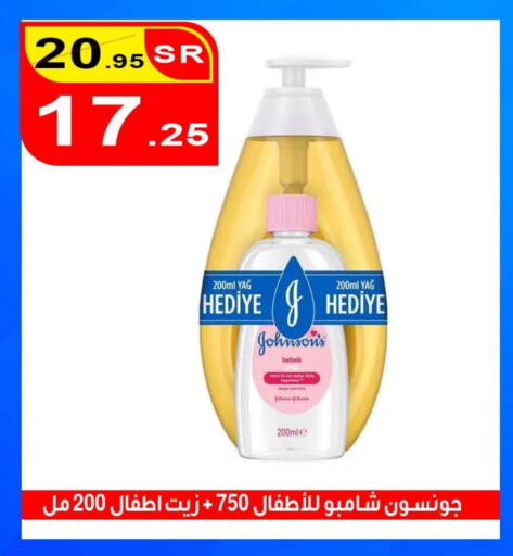 JOHNSONS available at Economic Family in KSA, Saudi Arabia, Saudi - Yanbu